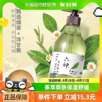 88VIP：六神 茗茶龙井（绿茶+洋甘菊）475ml*2件 30.4元，合单价15.2元