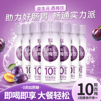 椰泰 西梅饮 60ml*10瓶 ￥19.9