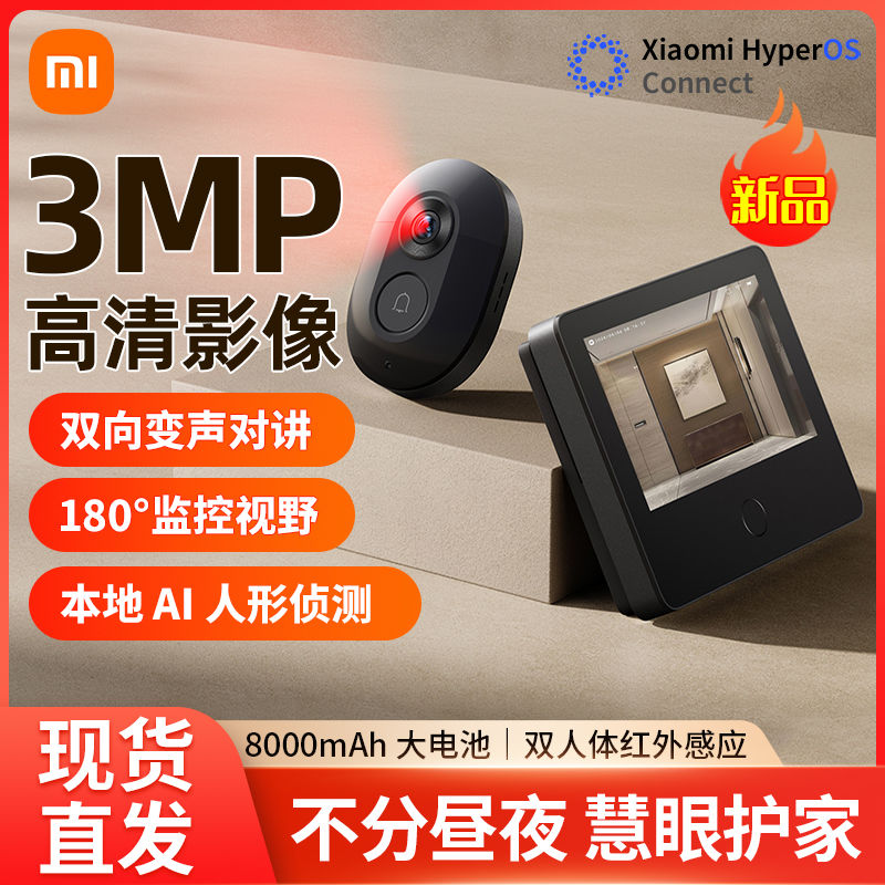 Xiaomi 小米 智能猫眼2摄像头电子猫眼家用可视智能门铃防盗门米家远程 467.99