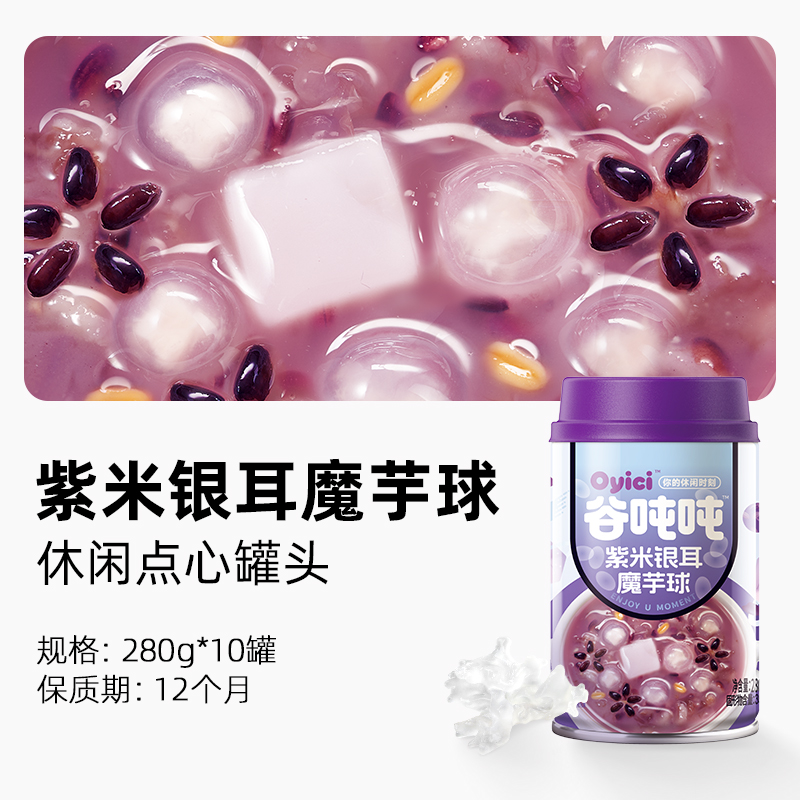 达利园 谷吨吨紫米银耳魔芋球 280g*10罐 45.9元