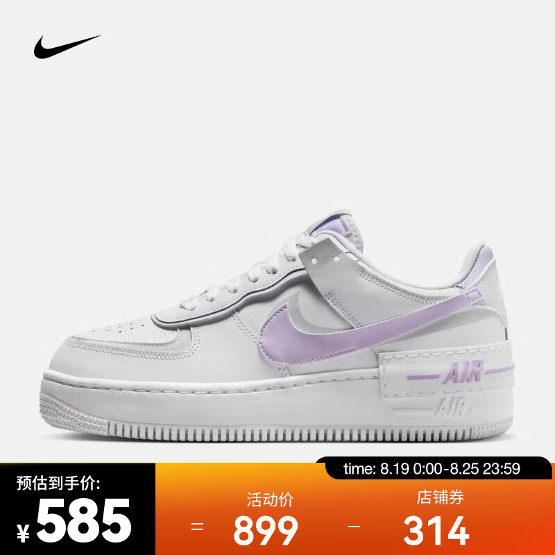 NIKE 耐克 AF1 SHADOW 女子空军一号运动鞋 FN6335-102 37.5 503.44元