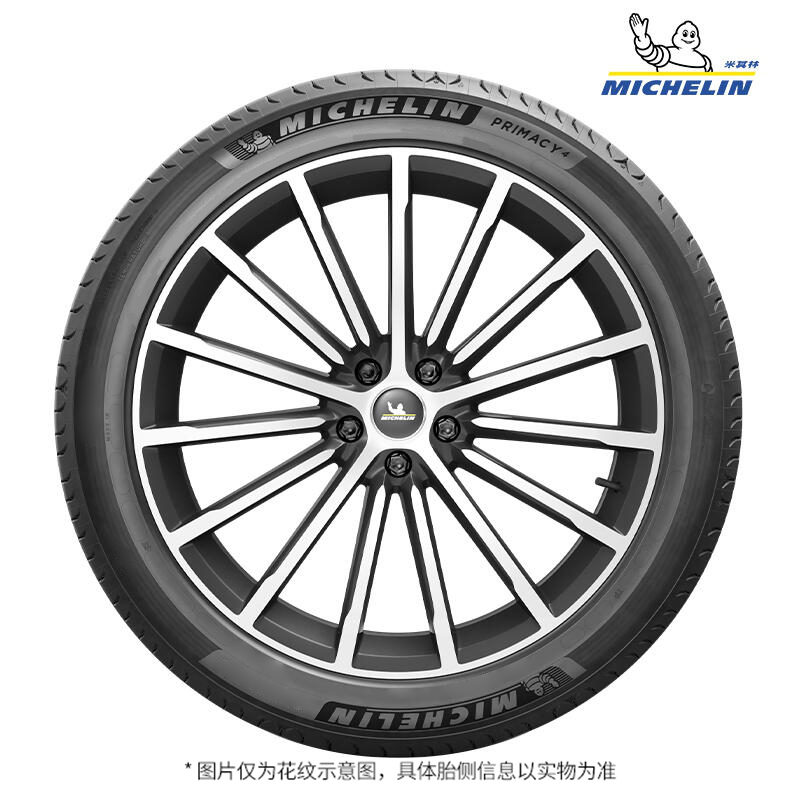 以旧换新补贴、88VIP：MICHELIN 米其林 PRIMACY 4 ST 轮胎 215/55R17 94V 616.5元包邮（