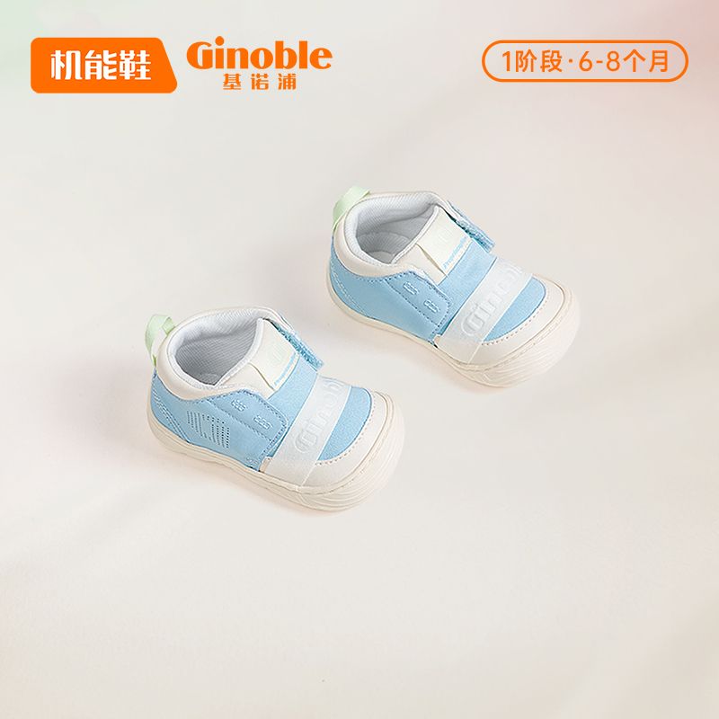 百亿补贴：Ginoble 基诺浦 婴儿学步鞋 85元