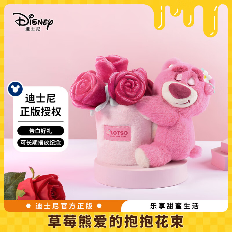 Disney 迪士尼 草莓熊玩偶 爱的抱抱花束 ￥99