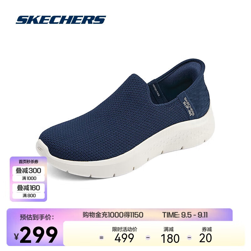 SKECHERS 斯凯奇 男女闪穿一脚蹬缓震透气闪穿鞋运动健步鞋124820 海军蓝色/NVY(