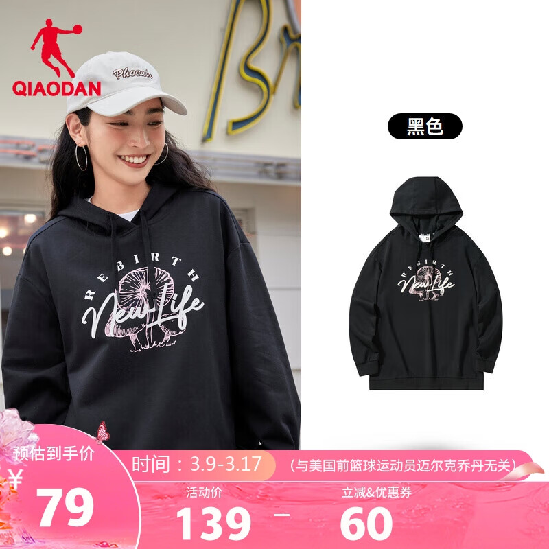 QIAODAN 乔丹 卫衣女外套2023秋季连帽卫衣运动服针织上衣女装 71元（需用券）