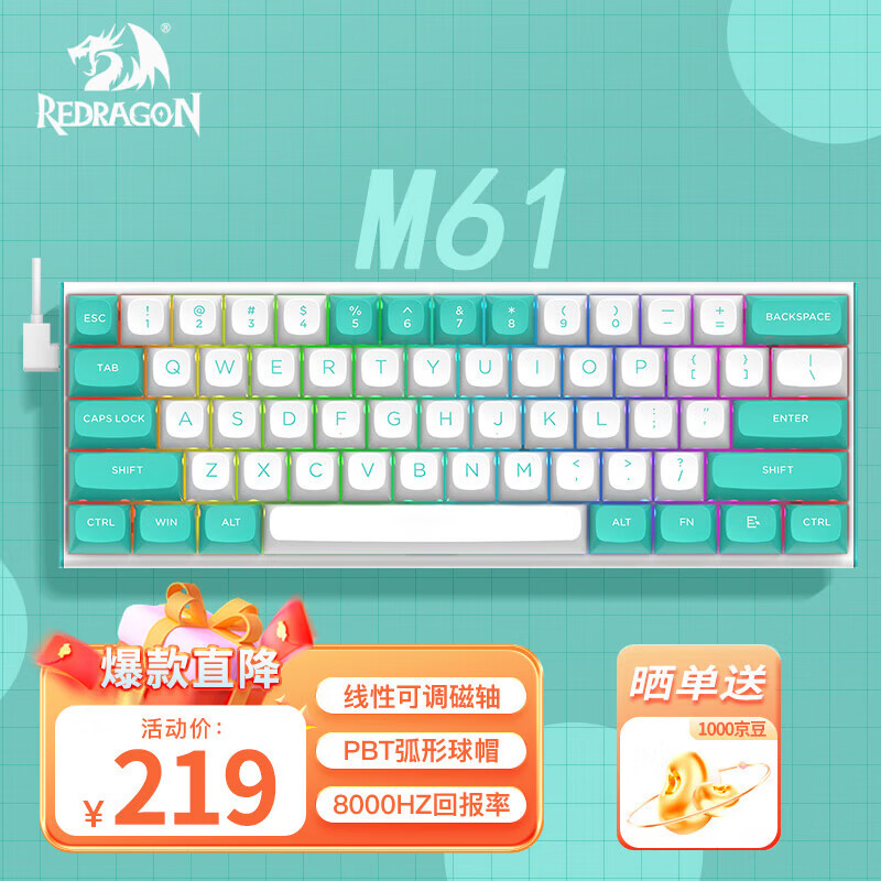 REDRAGON 红龙 M61 61键 有线机械键盘 绿白 磁轴 RGB ￥189