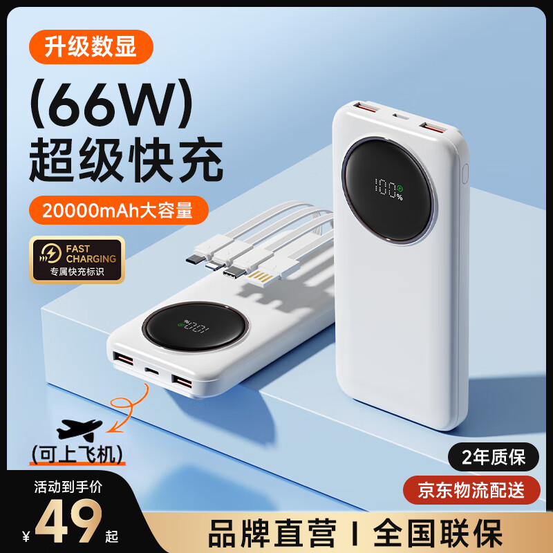 ZOKD 22.5W超级快充自 999% 22.5W ￥39.9