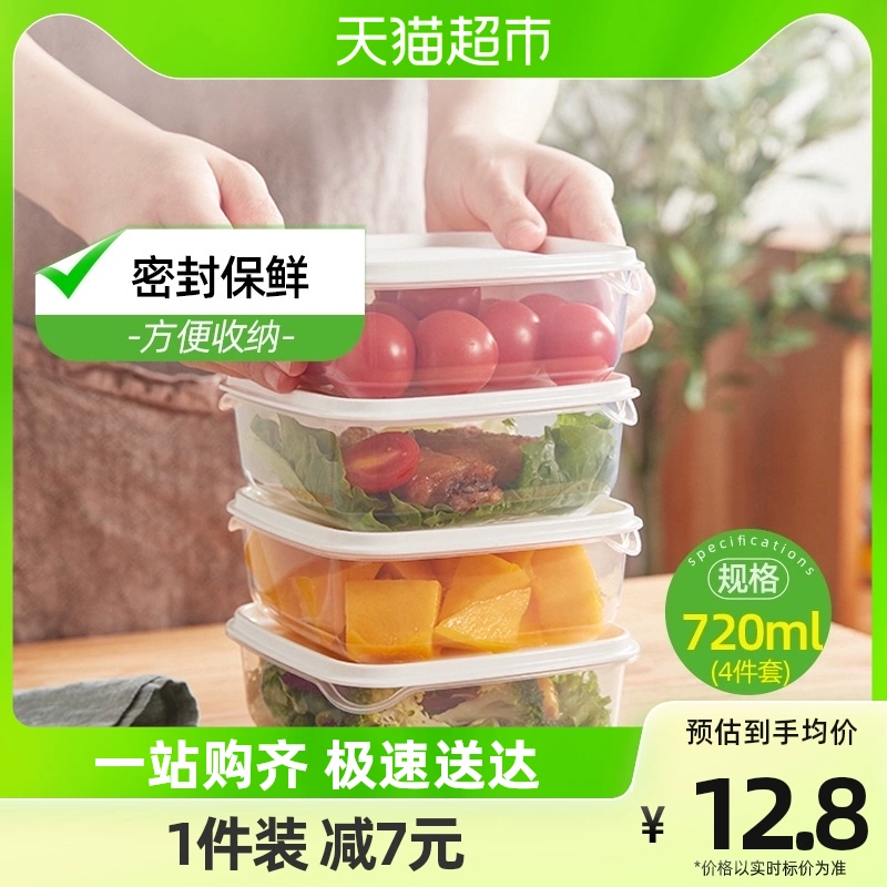 喵满分 自有品牌食品保鲜盒冰箱收纳盒可微波4件套 720ml ￥6.36