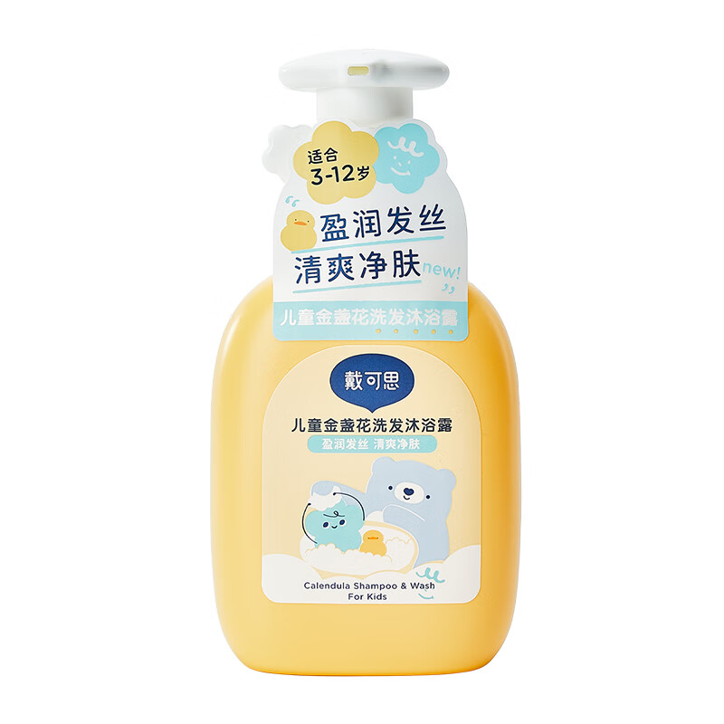 PLUS会员：DEXTER 戴可思 儿童金盏花洗发露 300ml 27.51元（双重优惠）