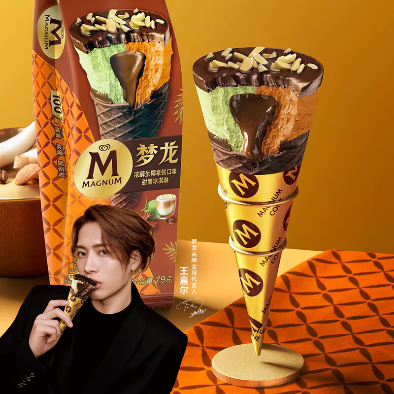 夢龍 MAGNUM 濃郁生椰拿鐵醇巧筒冰淇淋79g 夢龍甜筒 蛋筒 ￥10.12