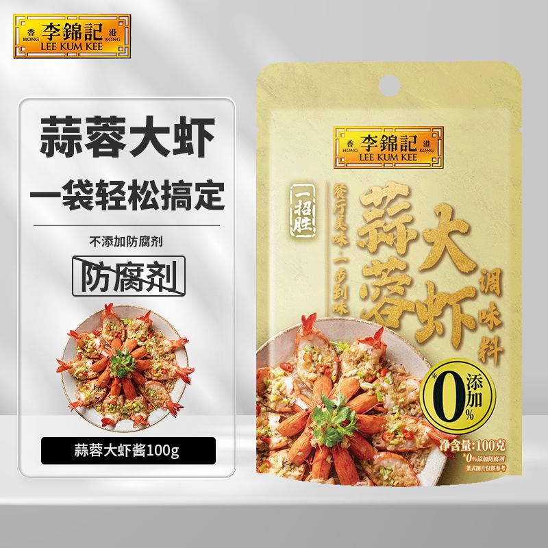 李锦记 一招胜 蒜蓉大虾酱100g 0添加防腐剂 1.96元（需买4件，需用券）