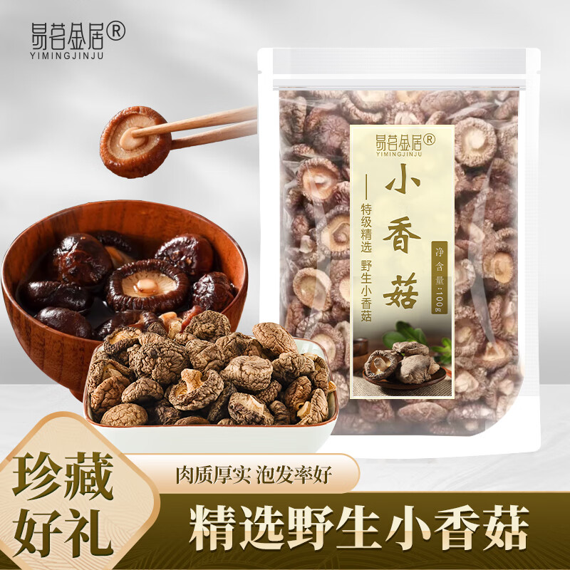 易茗金居 小香菇 椴木小香菇 煲汤炒菜 菇味浓郁 好吸收 46.9元（需用券）