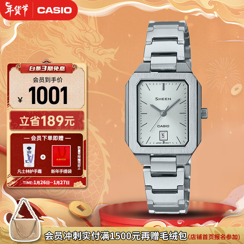 CASIO 卡西欧 SHEEN 优雅系列 23.5毫米石英腕表 SHE-4555D-7A 961元（需用券）