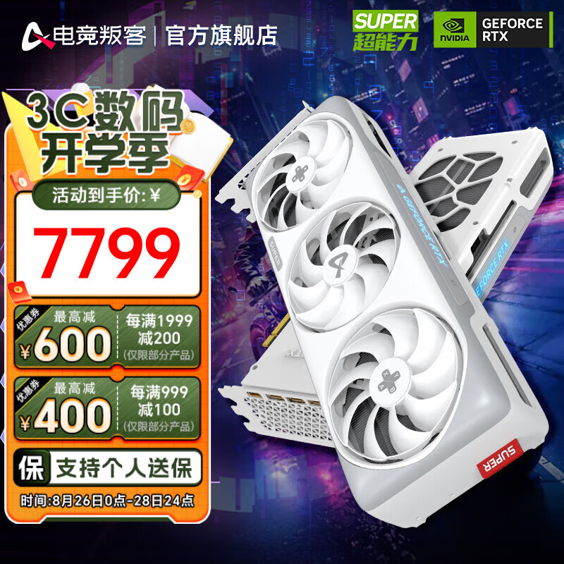 AX 电竞叛客 RTX 4080 SUPER X3W MAX 16G DLSS 3绘图AI运算电竞吃鸡游戏光追独立显卡 