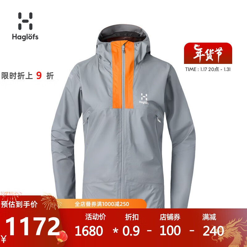 HAGLÖFS 火柴棍 HAGLOFS户外连帽冲锋衣女子春秋徒步休闲 灰色/橘色 M 1172元（