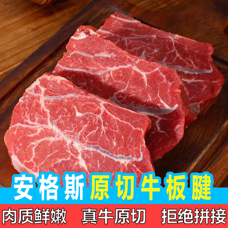 鲜林香 阿根廷谷饲牛排生鲜牛肉原切冷冻安格斯厚板腱净含量3斤源头直发 1