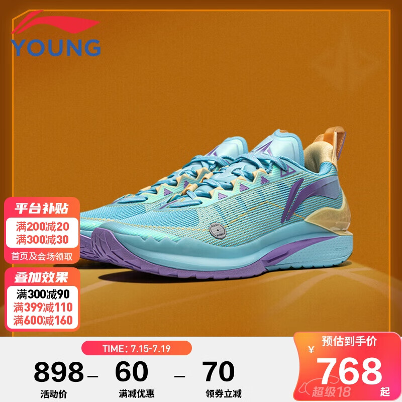 LI-NING 李宁 童鞋儿童篮球鞋男大童JIMMY BUTLER 2减震轻量运动鞋34YKBU056-5 828.99