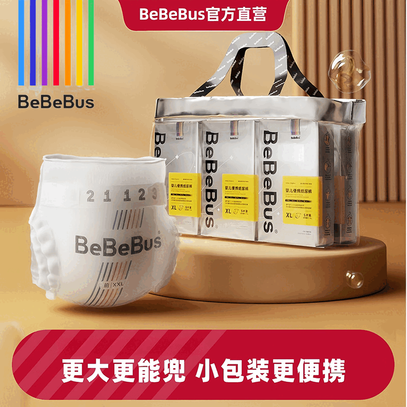 BeBeBus 装仔纸尿裤拉拉裤超薄透气干爽男女宝通用尿不湿学步裤 拉拉裤XL(一