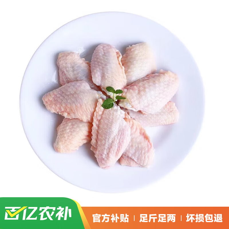 鲜京采 调理鸡翅中2kg 冷冻 炸鸡翅卤鸡翅 51.1元（需用券）