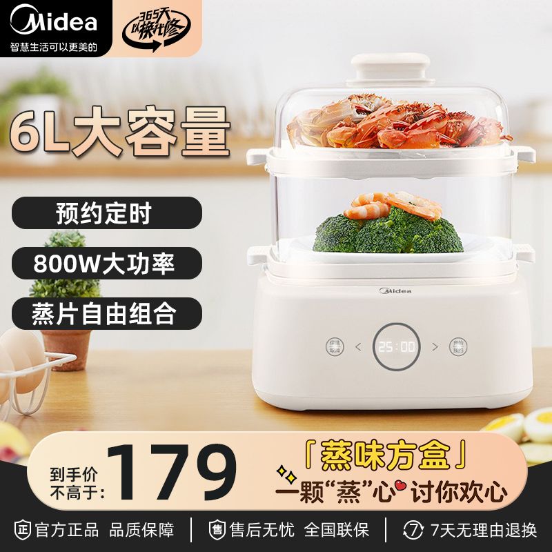 百亿补贴：Midea 美的 电蒸锅多用途多功能家用可预约可视ZG2020Q3-401 88元