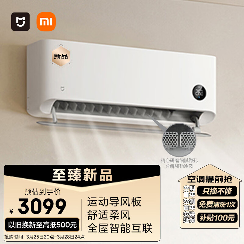 Xiaomi 小米 KFR-50GW/M2A1 壁挂式空调 2匹 新一级能效 2989元（需用券）