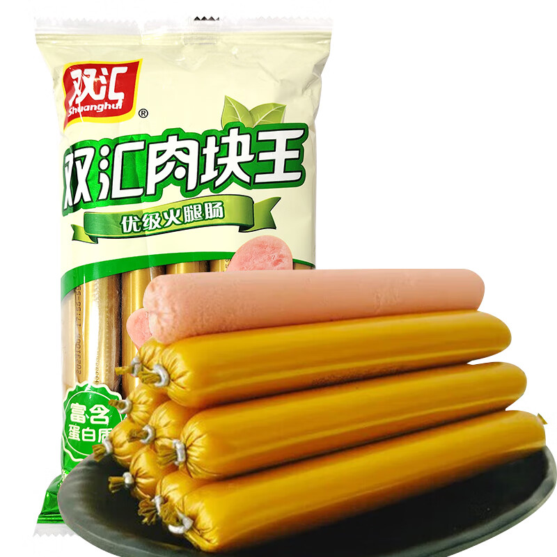 Shuanghui 双汇 肉块王火腿肠50g*10支/袋装即食香肠休闲零食早餐汉堡泡面拍档 