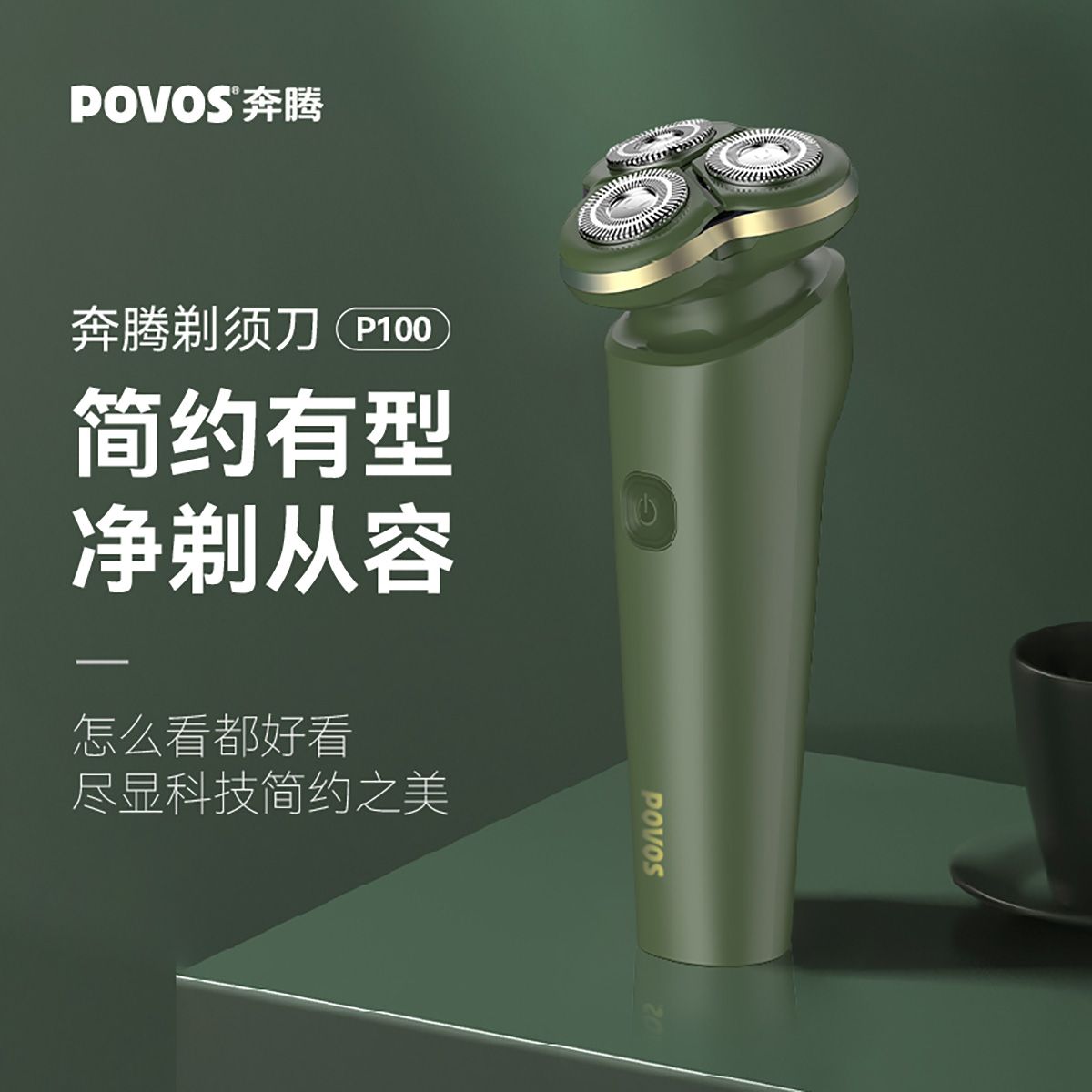 POVOS 奔腾 男士电动3D浮动磁吸充电便携式车载刮胡刀头胡须刀剃须刀 51.17元