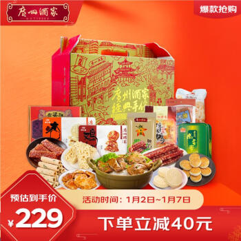 利口福 金玉满堂食品礼盒 2724g ￥229