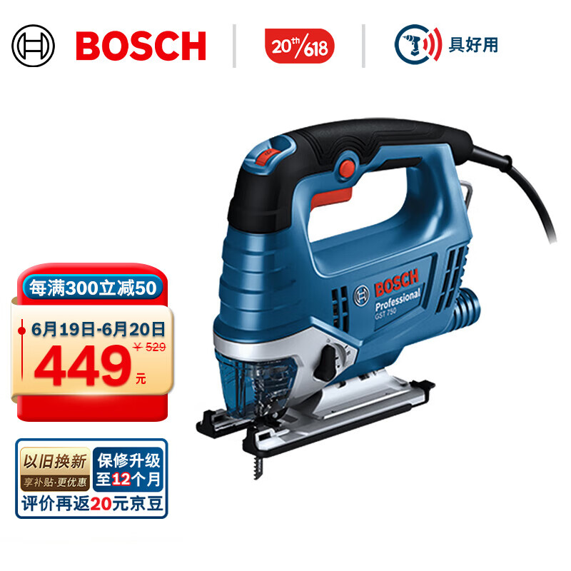 BOSCH 博世 GST 750专业级曲线锯 399元（需用券）