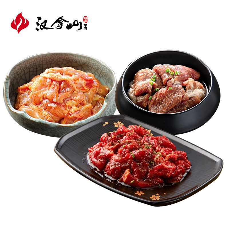 HANLASAN 汉拿山 韩式烧烤套餐1.2kg 孜然牛肉+猪梅肉+鸡腿肉（送干料） 88.85元