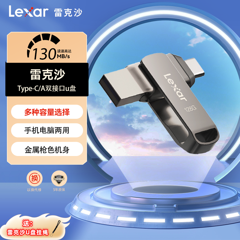 88VIP：Lexar 雷克沙 32G手机u盘typec金属双接口华为手机电脑两用优盘 31.26元