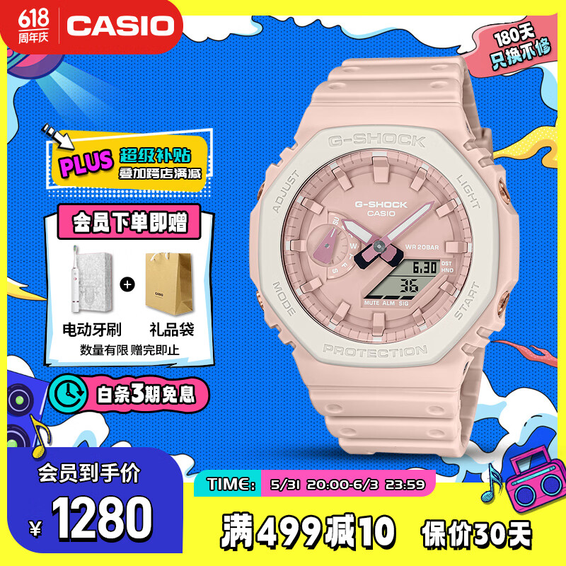 CASIO 卡西欧 G-SHOCK系列 45.4毫米石英腕表 GA-2110SL-4A7PFG 1280元（需用券）