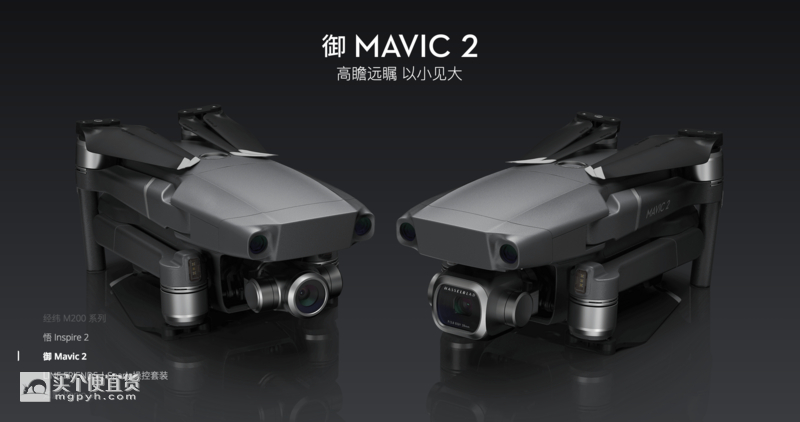 大疆(dji) mavic 2变焦版,专业版开卖,竟然上了哈苏镜头! ￥7888