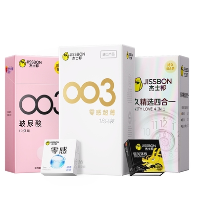 再降價: 杰士邦 003薄避孕套*18只 10.55元（需領券）+179淘金幣(截圖未疊加88vip