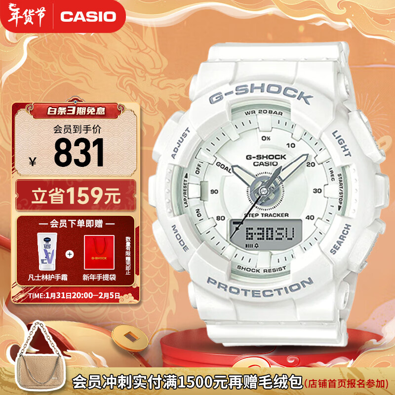 CASIO 卡西欧 G-SHOCK系列 45.9毫米石英腕表 GMA-S130-7A 791元（需用券）