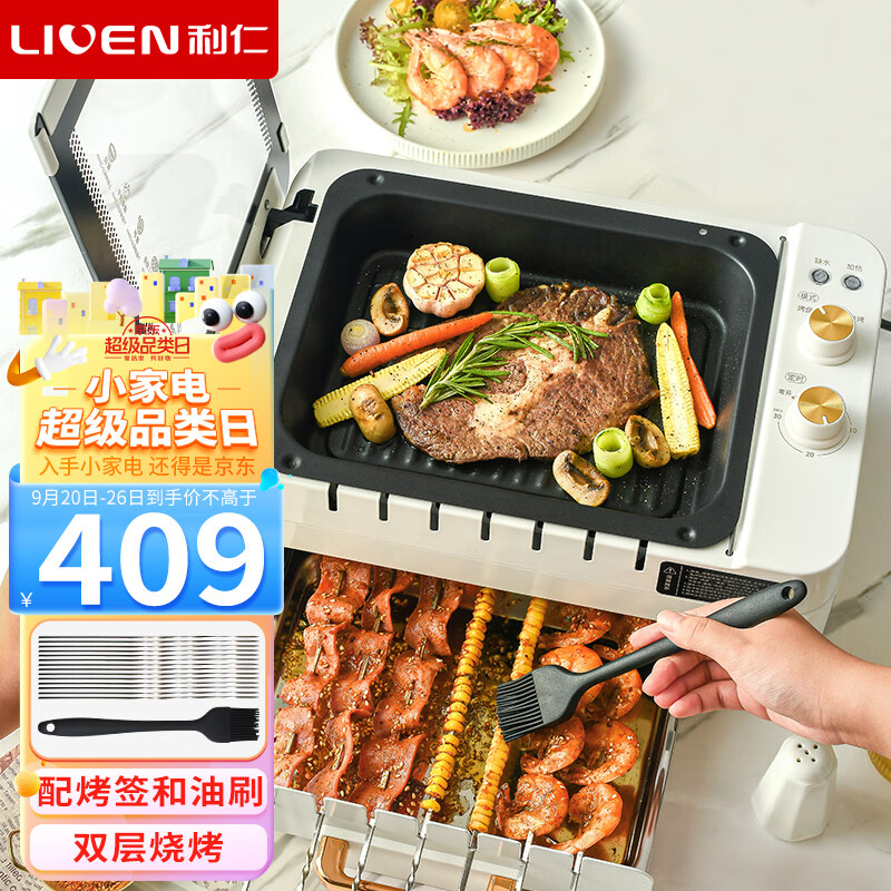 LIVEN 利仁 烤肉锅电烤炉烧烤锅家用全自动烤串机 389元