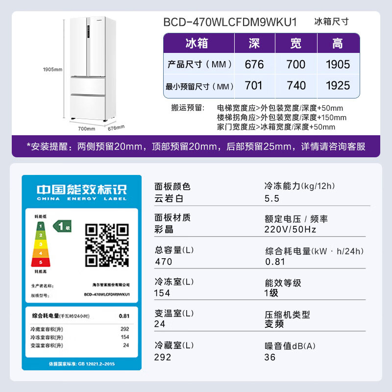 Casarte 卡萨帝 揽光星空470升超薄嵌入式法式家用双系统冰箱风冷无霜变频BCD-