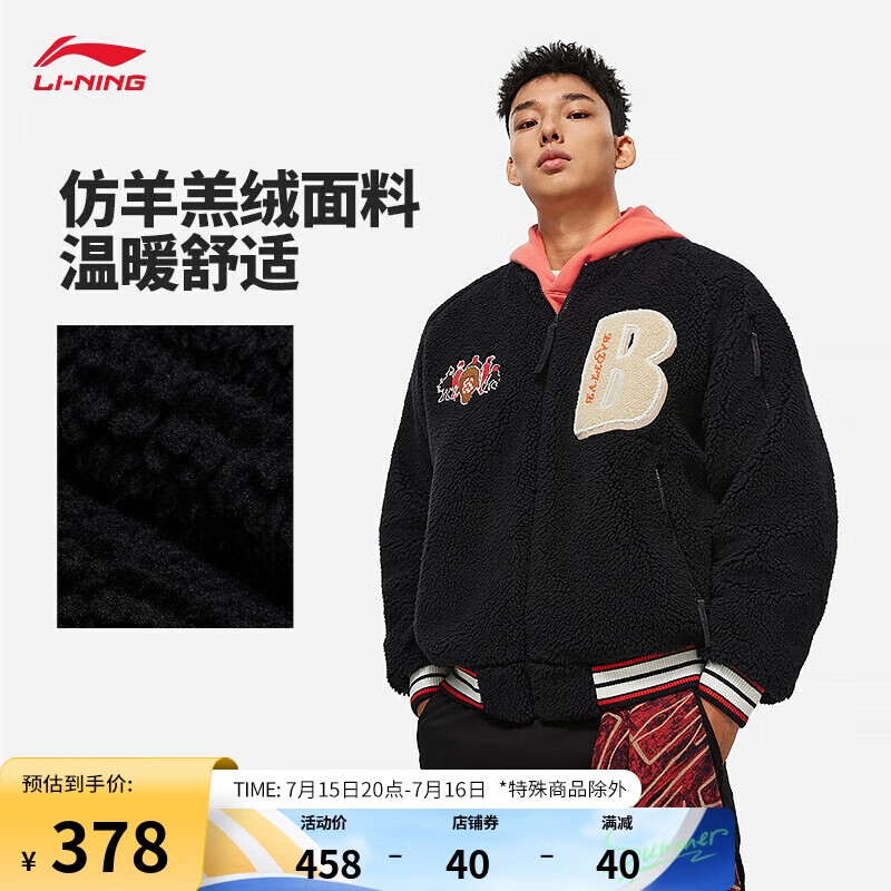 LI-NING 李宁 反伍场边丨保暖棉服男子针织棉服冬季刺绣棒球领外套AFMT017 378