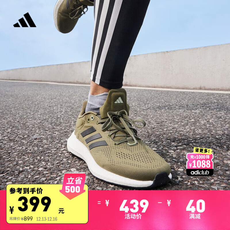 adidas 阿迪达斯 官方PUREBOOST 21男舒适运动跑步鞋 军绿色/黑 42.5(265mm) 342.33元