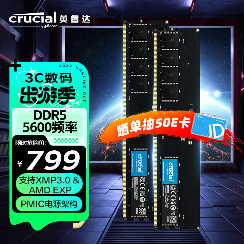 Crucial 英睿达 DDR5 4800MHz 笔记本内存条 16GB 689元（需用券）