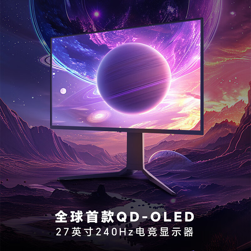 21日0点：ThundeRobot 雷神 黑武士 DQ27F240E 26.5英寸 OLED G-sync FreeSync 显示器（2560