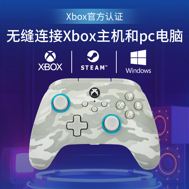 PowerA 微软 XBOX游戏手柄 北极迷彩 PC电脑steam平台 xbox serie 星空 STARFIELD Xbox高