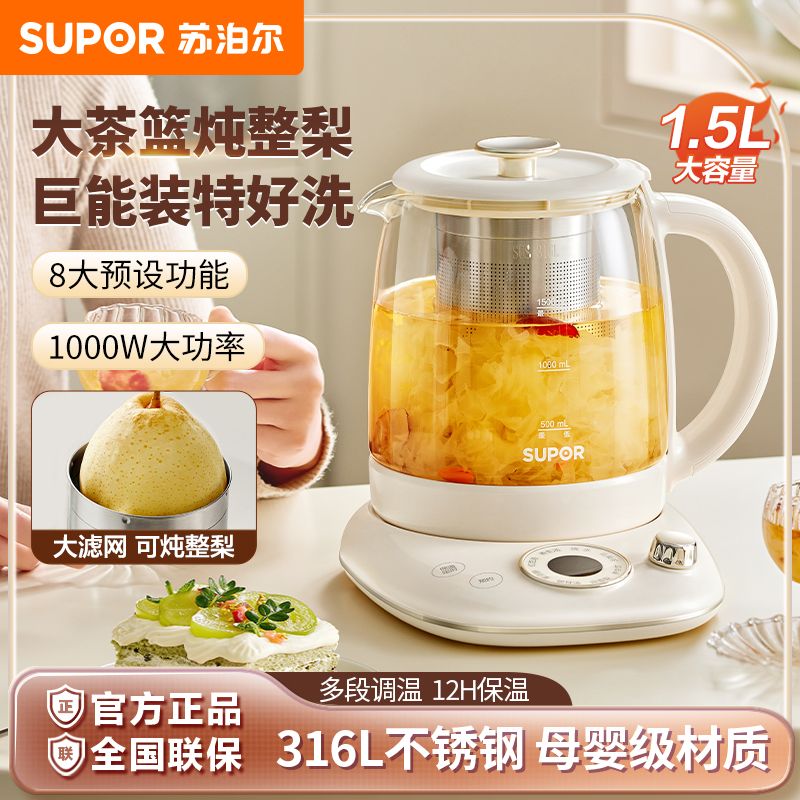 百亿补贴：SUPOR 苏泊尔 养生壶家用多功能316L煮茶壶宿舍玻璃保温大滤网花