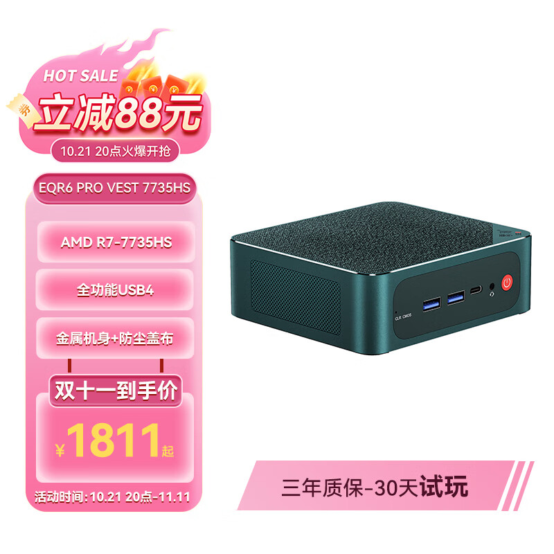 Beelink 零刻 SER6 Pro VEST版本 AMD锐龙7 7735HS 办公游戏迷你电脑主机 墨玉绿(HDMI+D