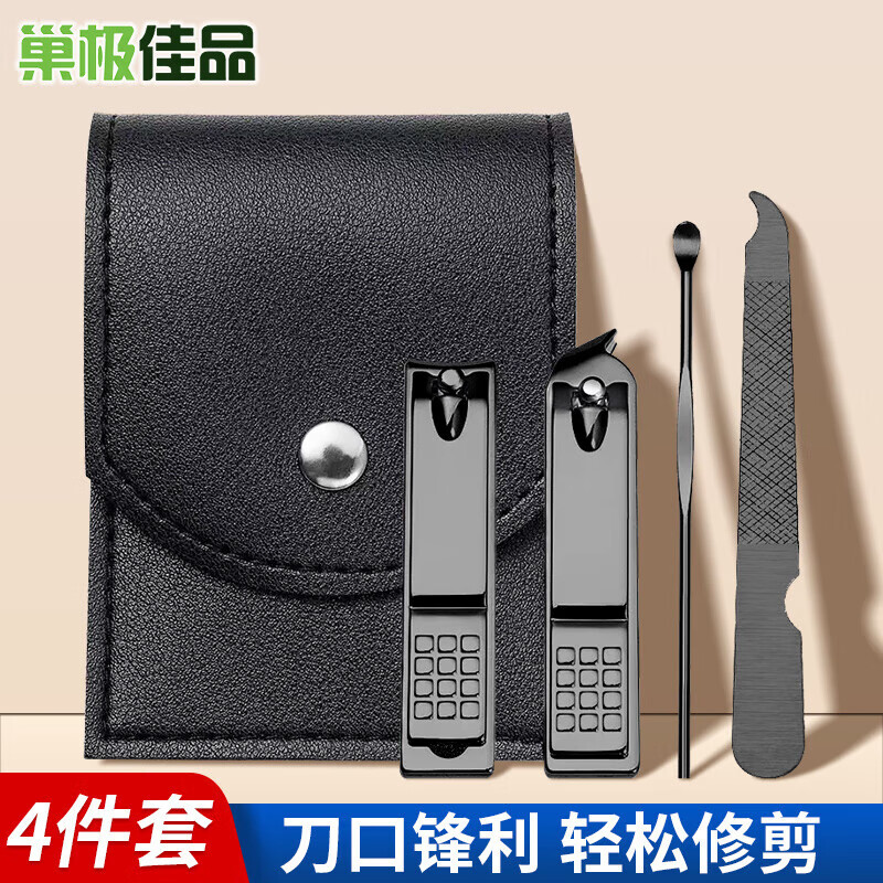 巢极佳品 指甲刀套装 斜口指甲剪刀指甲钳子挖耳勺修甲工具4件套 9.9元