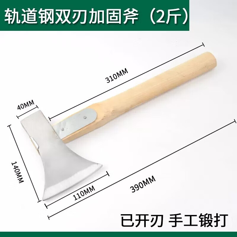 HONGDA 泓笪 手工锻打斧头家用劈柴神器轨道钢钢户外树柴工具木工小斧子大