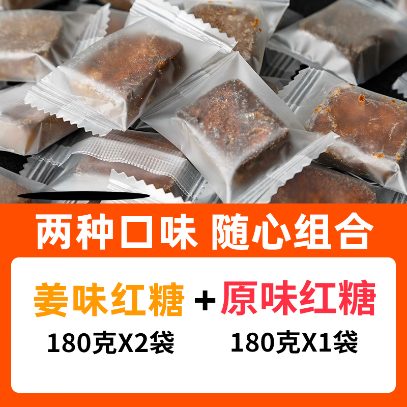 熬堂屋 老红糖姜茶 随心组姜味180克*2+原味180克*1 10.9元（需用券）