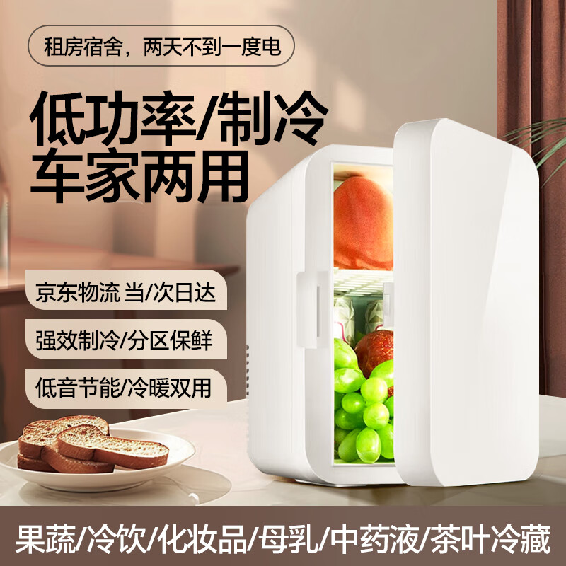 MENGXUAN 梦选 车载冰箱迷你小型冰箱家用宿舍出租房母乳储奶冷藏小冰箱便携