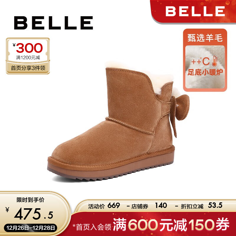 BeLLE 百丽 蝴蝶结雪地靴女商场同款小清新东北靴Y6A1DDD2 棕色-毛里 35 615.48元